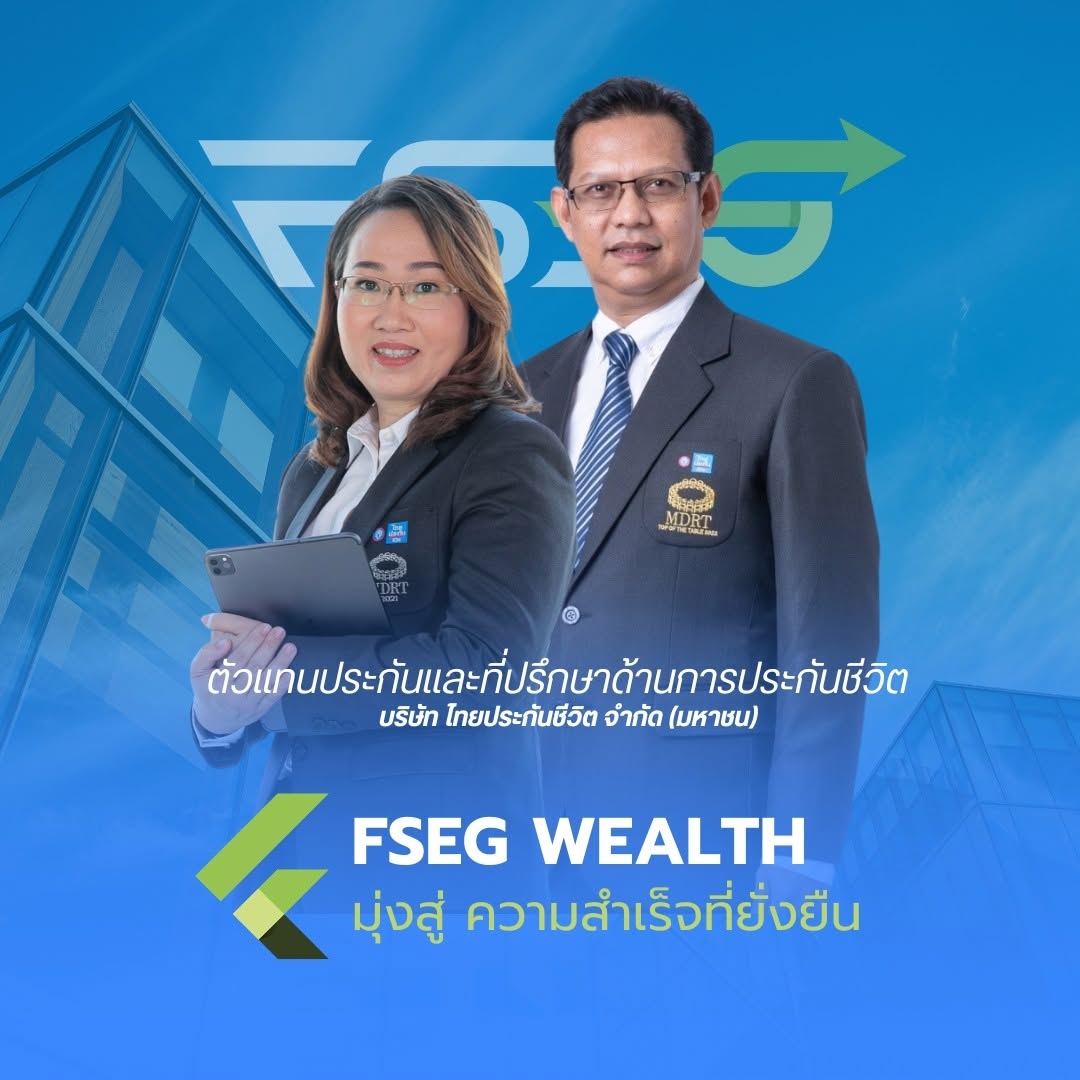 ทีมงาน FSEG Wealth