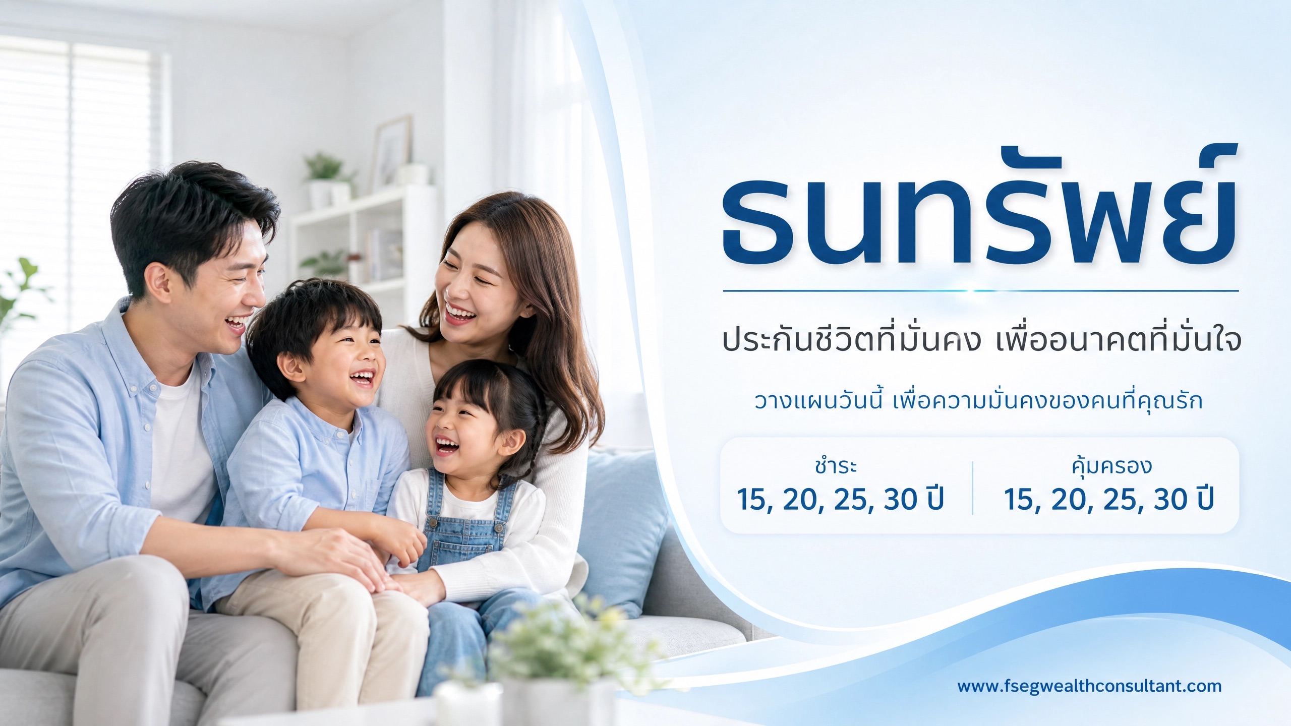 ธนทรัพย์
