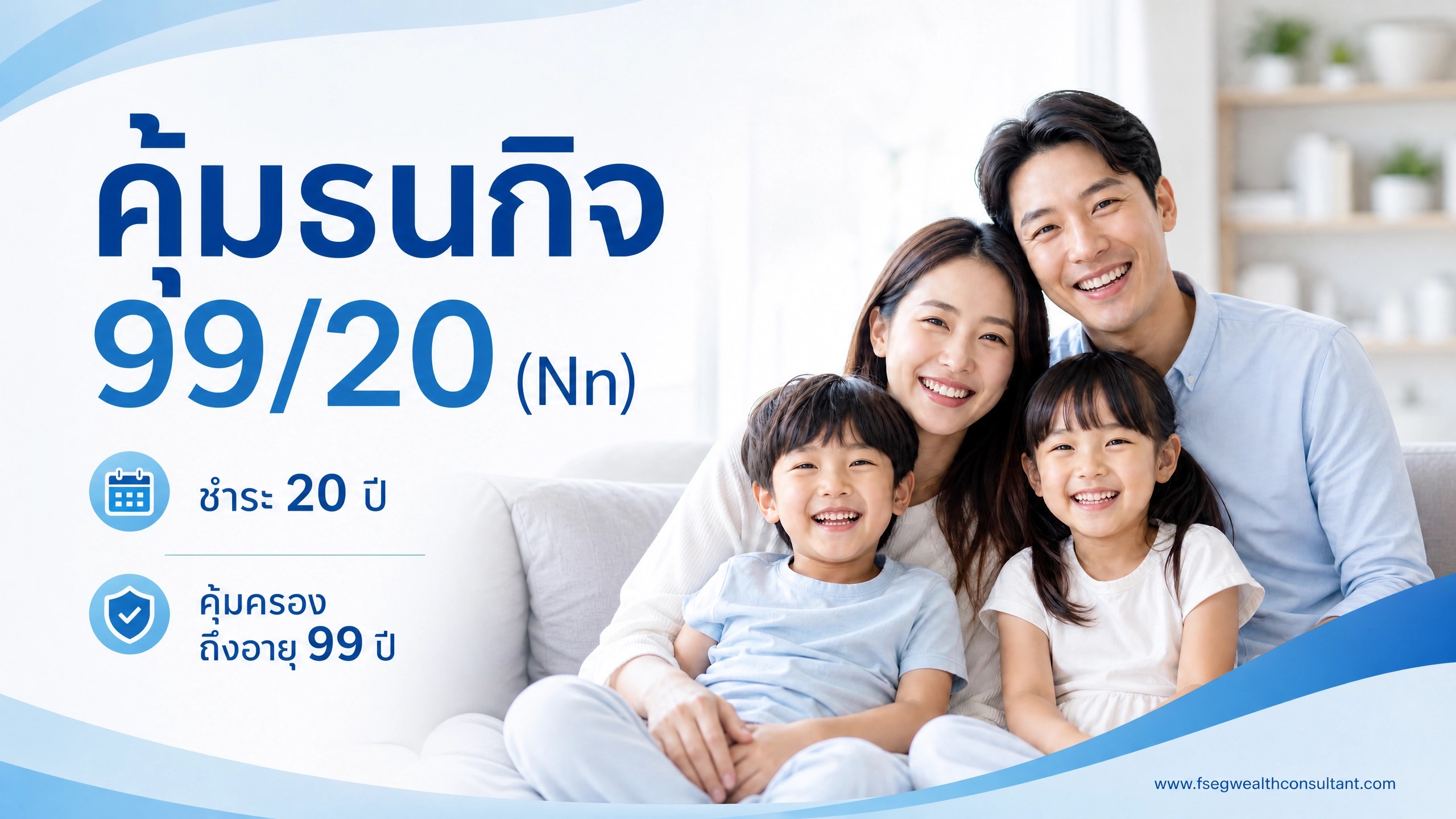 คุ้มธนกิจ 99/20 (Nn) [W004]
