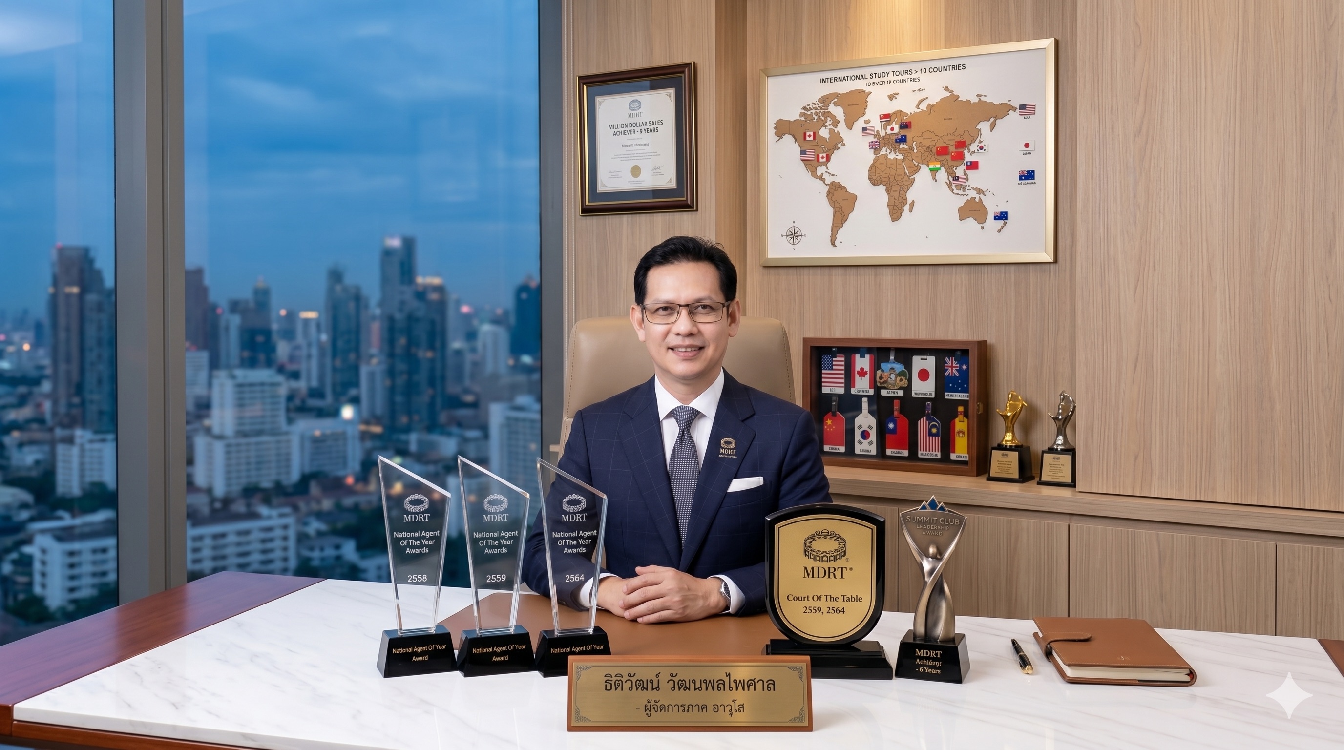 ธิติวัฒน์ วัฒนพลไพศาล คือใคร? ประวัติ ประสบการณ์ และความเชี่ยวชาญด้านประกันชีวิตและการวางแผนการเงิน